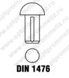 DIN 1476 Штифт насеченный с полукруглой головкой