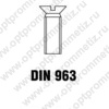DIN 963 Винт с потайной головкой и прямым шлицем (аналог ISO 2009)