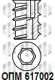 ОПМ 617002 Муфта мебельная резьбовая с внутренним шестигранником и потайным буртиком