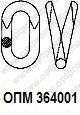 ОПМ 364001 Соединитель цепи
