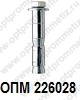 ОПМ 226028 Анкер для высоких нагрузок SORMAT S, с болтом