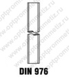 DIN 976 (ранее - DIN 975)  Штанга резьбовая шпилька резьбовая
