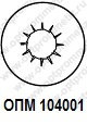 ОПМ 104001 Шайба стопорная с внутренними зубцами