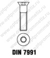 DIN 7991 Винт с потайной головкой с внутренним шестигранником (~ISO 10642) 
